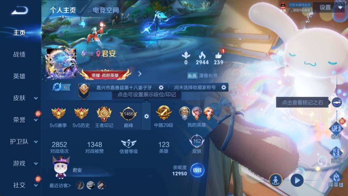 WZ033185356王者荣耀账号详情图5 WZ033185356王者荣耀账号详情图5