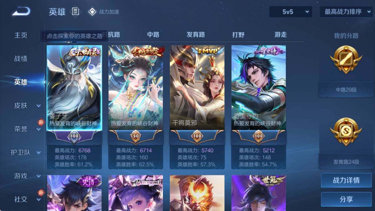 WZ033185356王者荣耀账号详情图6 WZ033185356王者荣耀账号详情图6