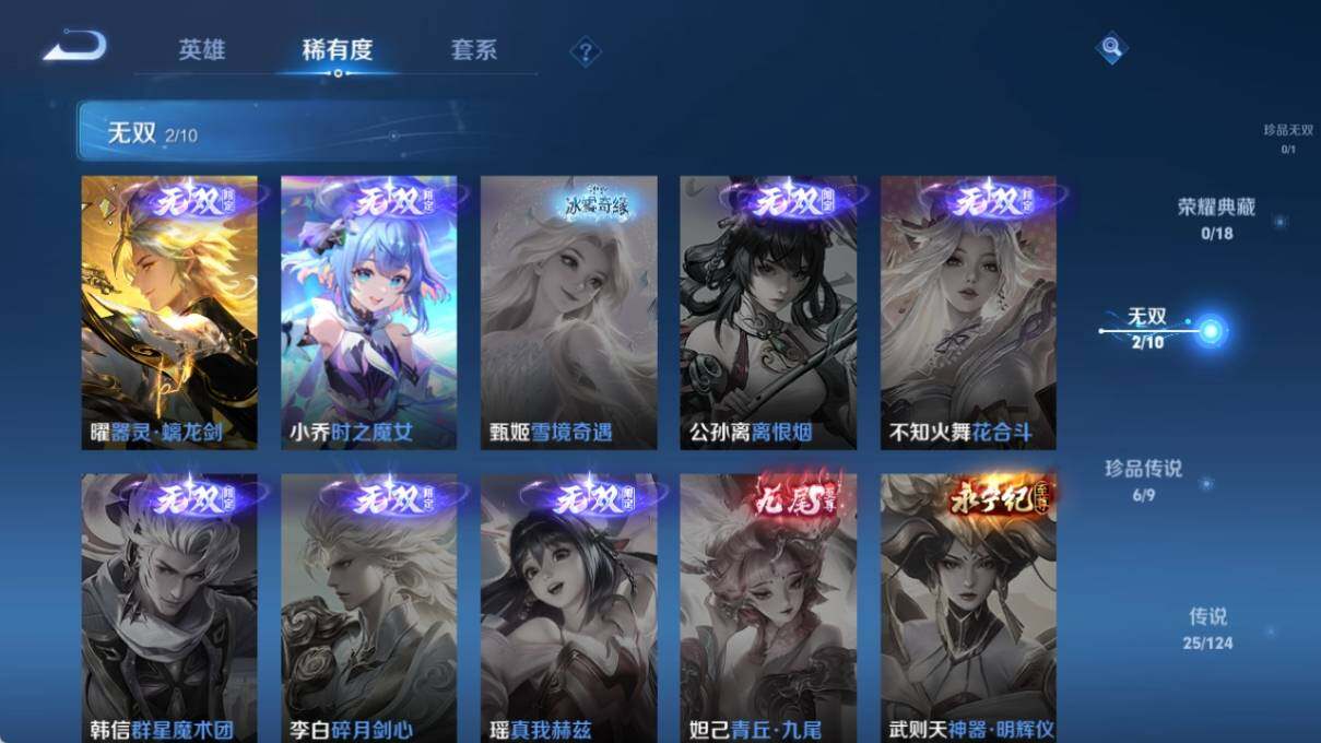 WZ033185356王者荣耀账号详情图8 WZ033185356王者荣耀账号详情图8