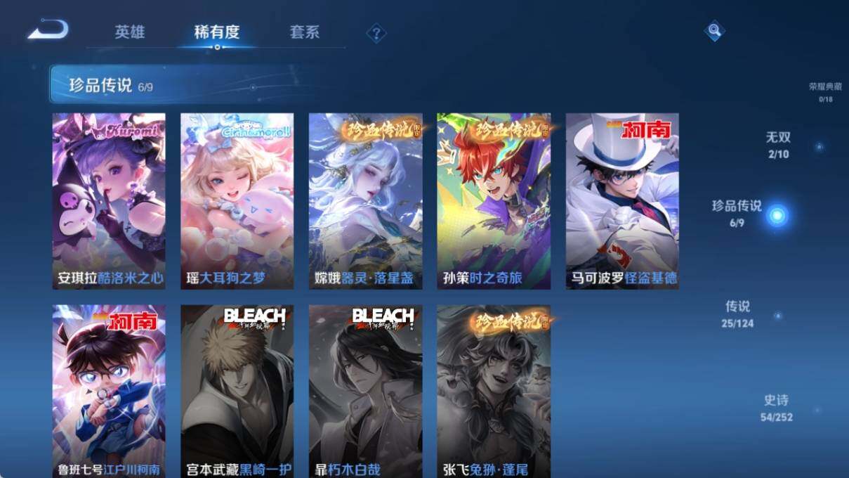 WZ033185356王者荣耀账号详情图9 WZ033185356王者荣耀账号详情图9