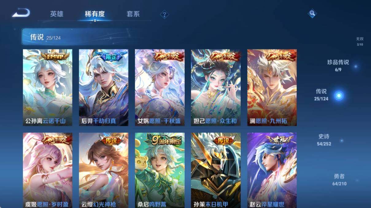 WZ033185356王者荣耀账号详情图10 WZ033185356王者荣耀账号详情图10