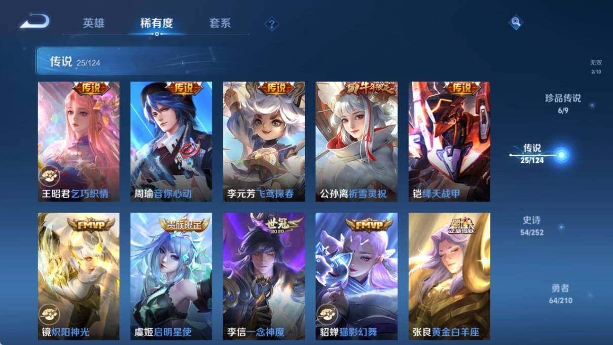 WZ033185356王者荣耀账号详情图11 WZ033185356王者荣耀账号详情图11