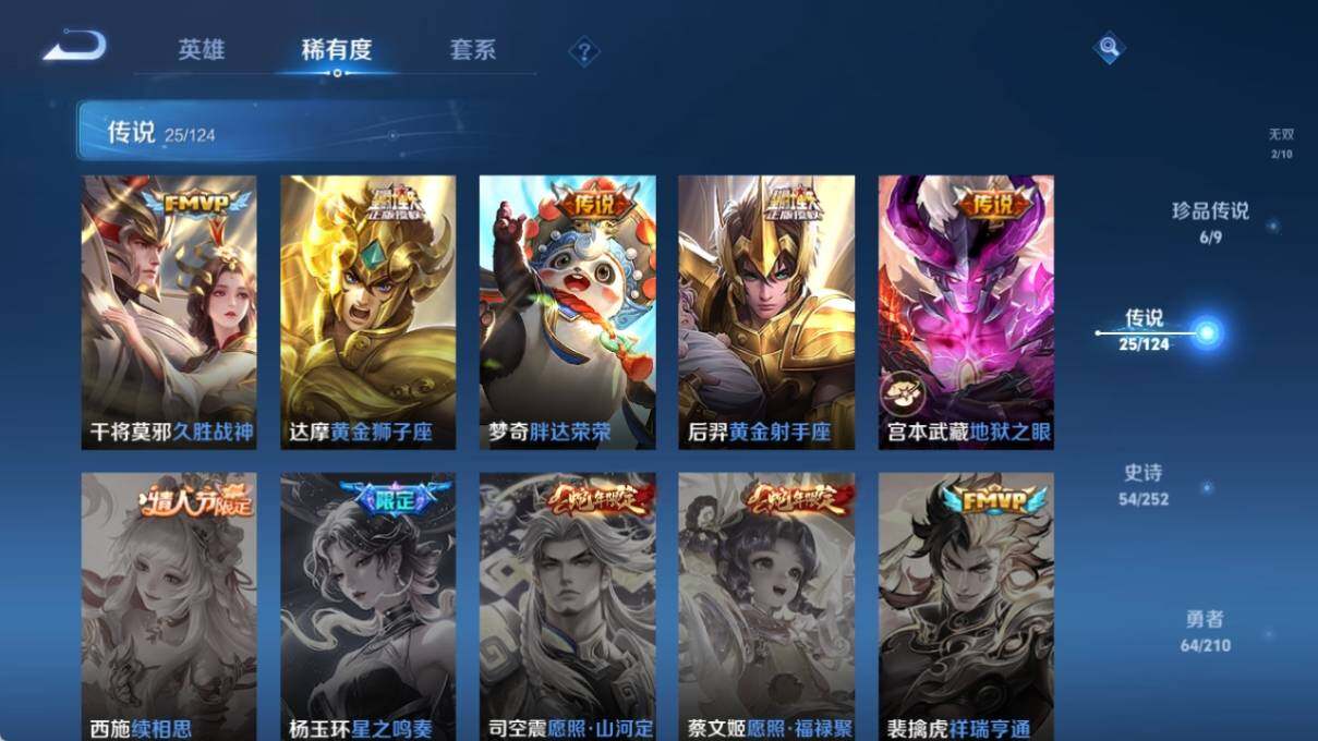 WZ033185356王者荣耀账号详情图12 WZ033185356王者荣耀账号详情图12