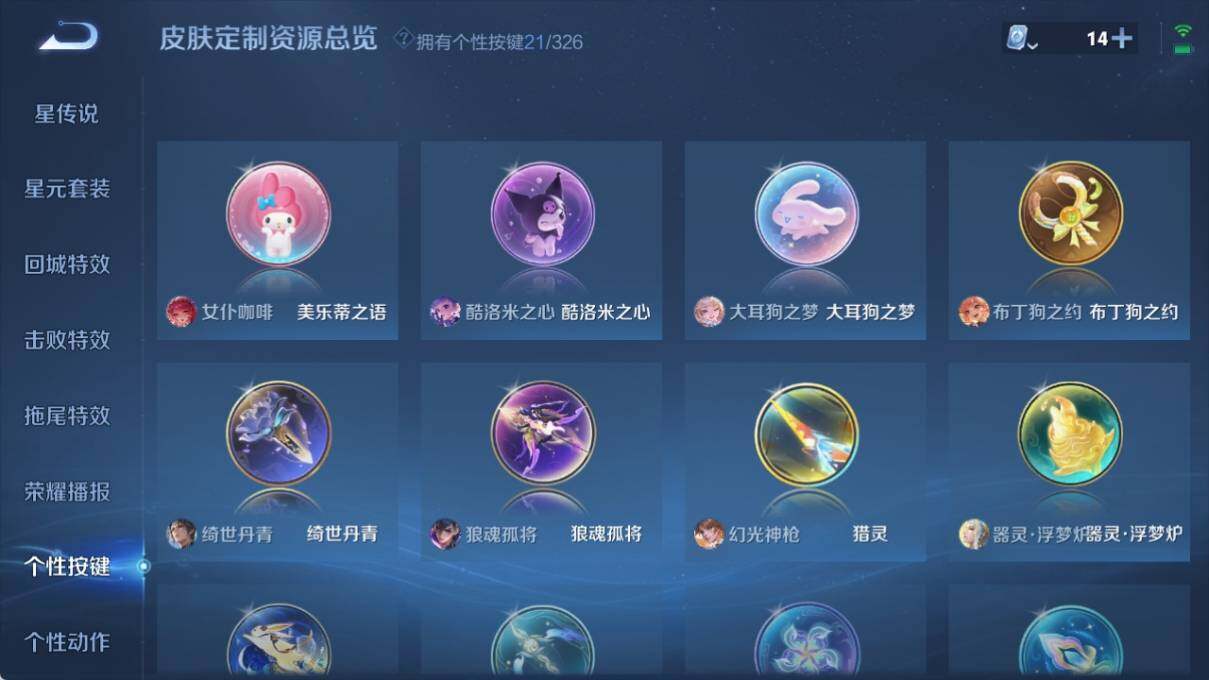 WZ033185356王者荣耀账号详情图16 WZ033185356王者荣耀账号详情图16