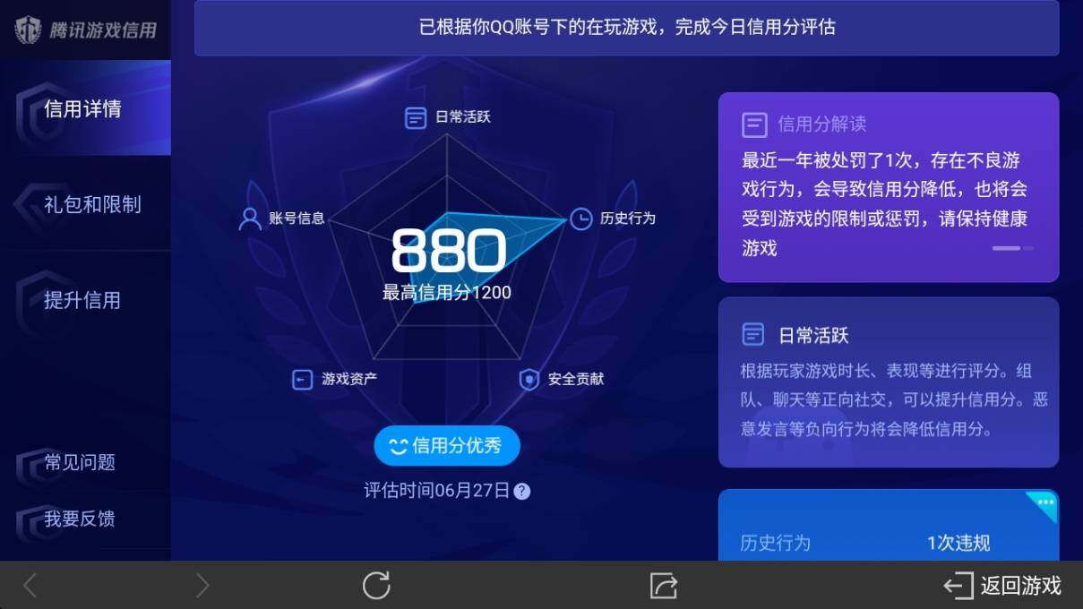 WZ033185356王者荣耀账号详情图19 WZ033185356王者荣耀账号详情图19