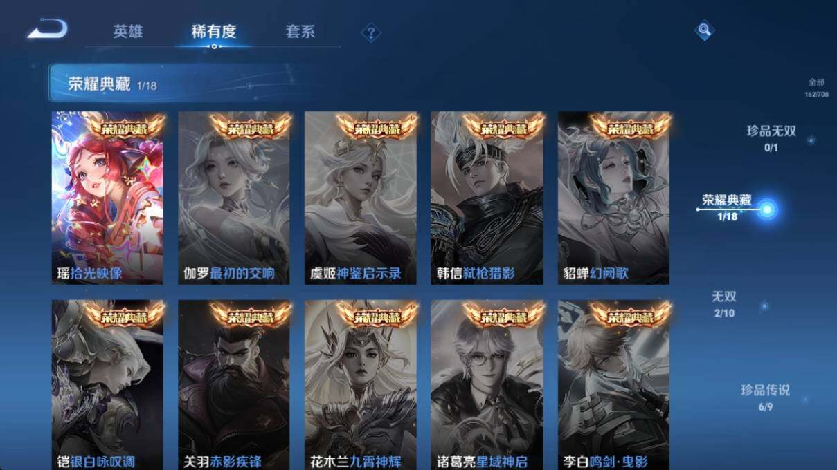 WZ033185356王者荣耀账号详情图20 WZ033185356王者荣耀账号详情图20