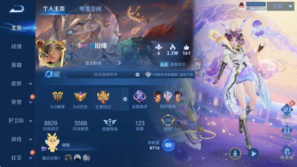 WZ033185377王者荣耀账号详情图7