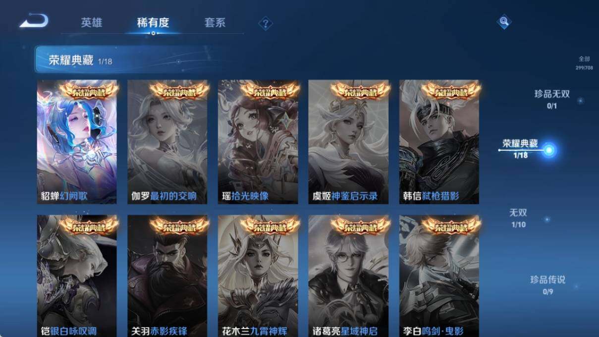 WZ033185377王者荣耀账号详情图10