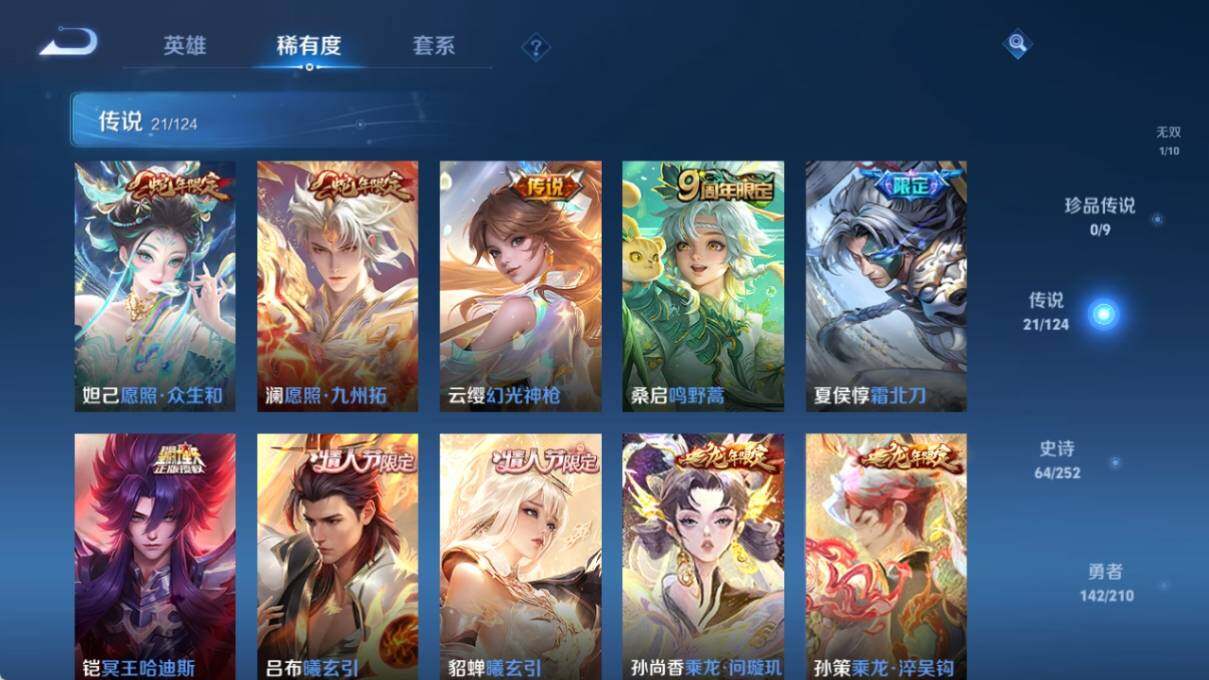 WZ033185377王者荣耀账号详情图12