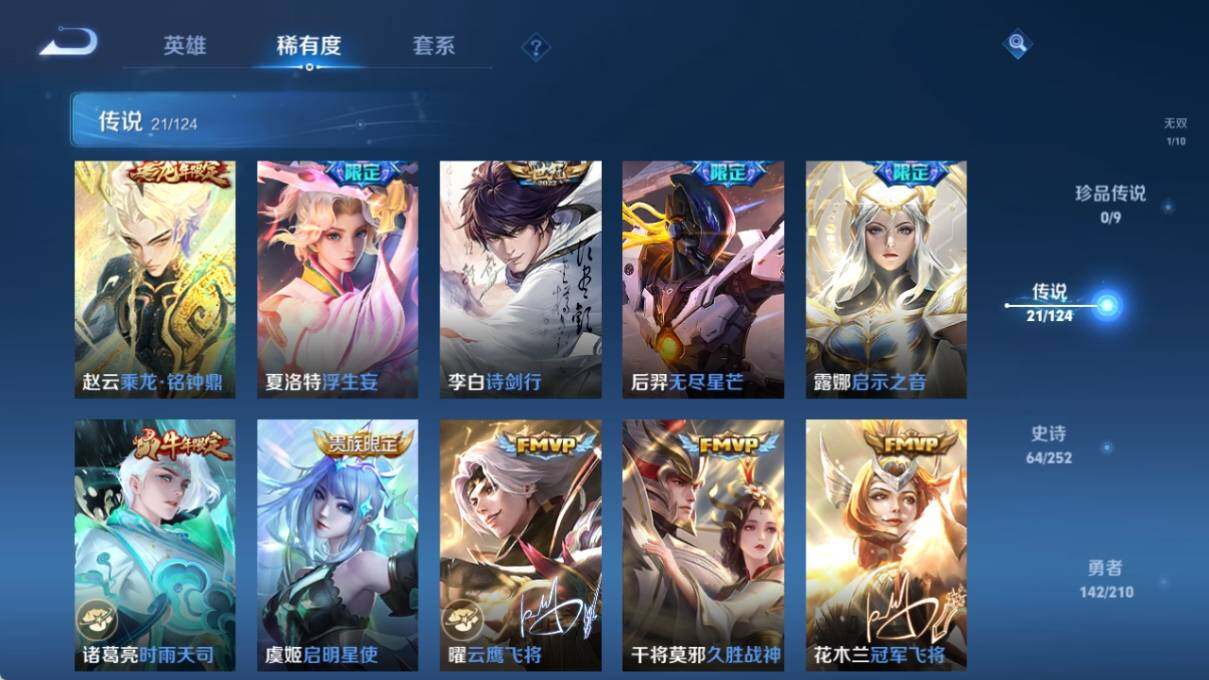 WZ033185377王者荣耀账号详情图13