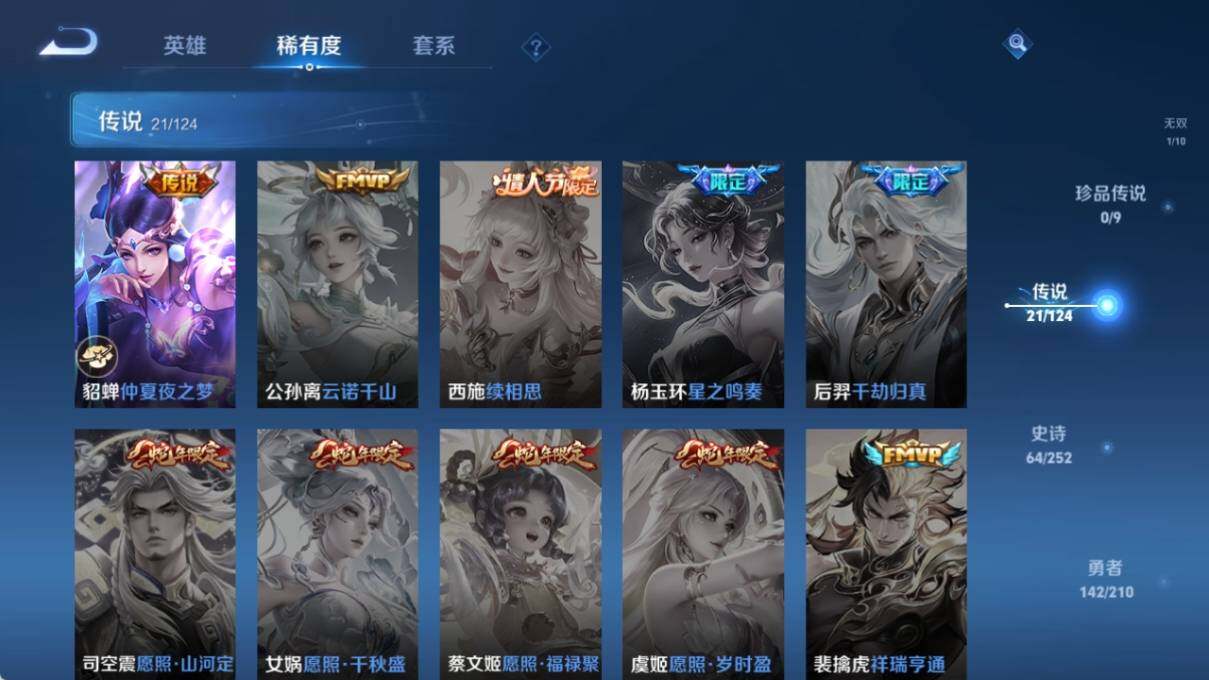 WZ033185377王者荣耀账号详情图14