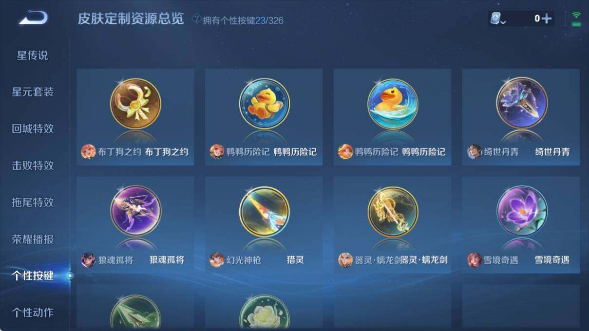WZ033185377王者荣耀账号详情图18