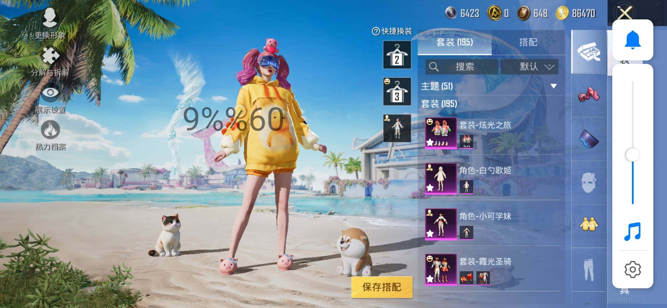 HPYXS3290426和平精英账号详情图7 HPYXS3290426和平精英账号详情图7