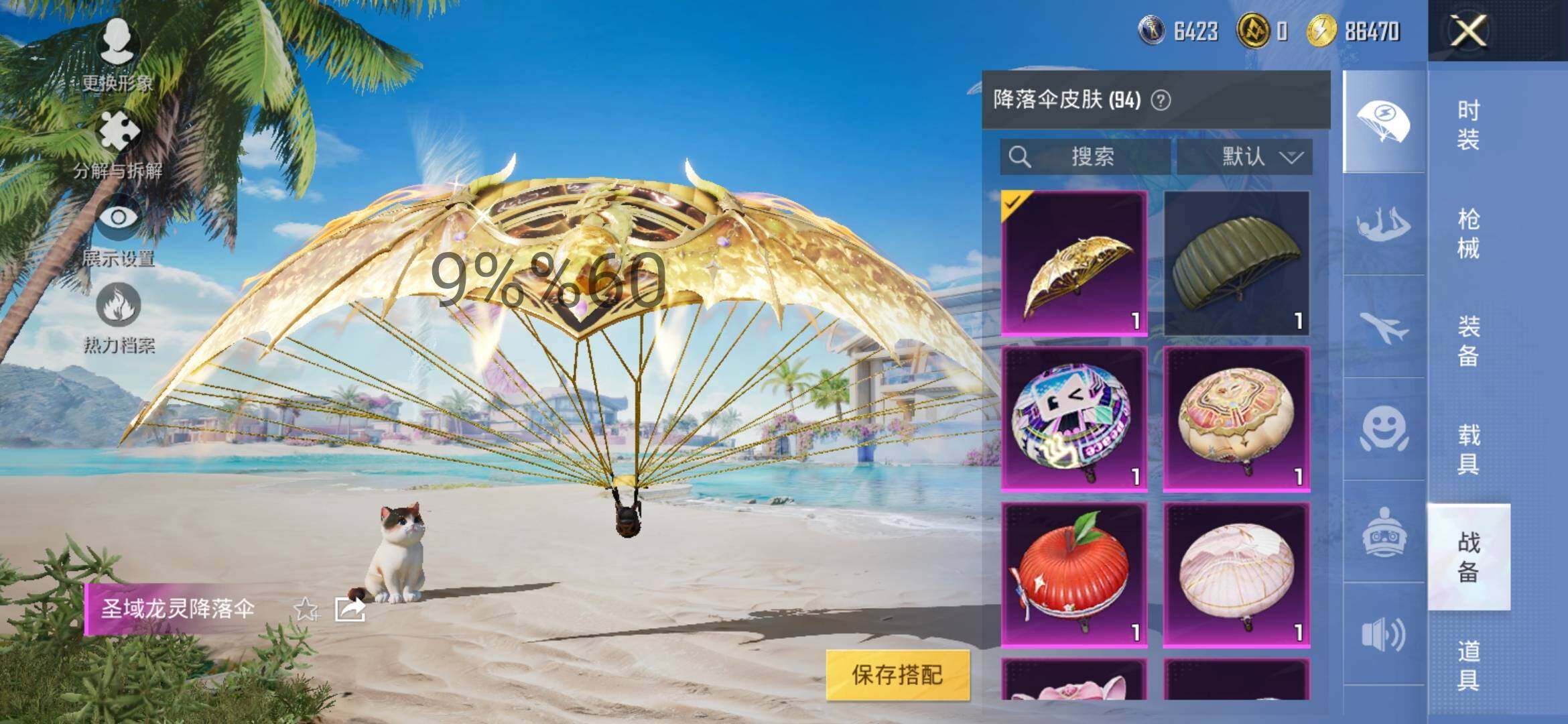 HPYXS3290426和平精英账号详情图25 HPYXS3290426和平精英账号详情图25