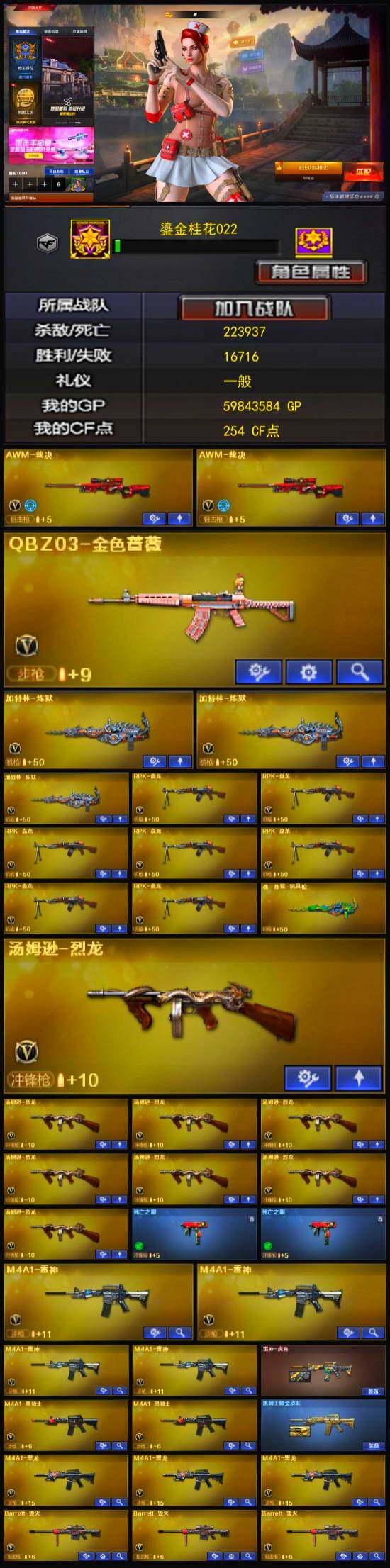 CFLX318370穿越火线账号详情图3 CFLX318370穿越火线账号详情图3