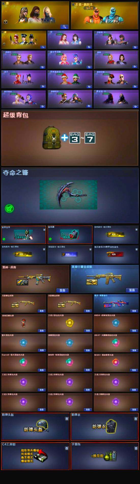 CFLX318370穿越火线账号详情图5 CFLX318370穿越火线账号详情图5