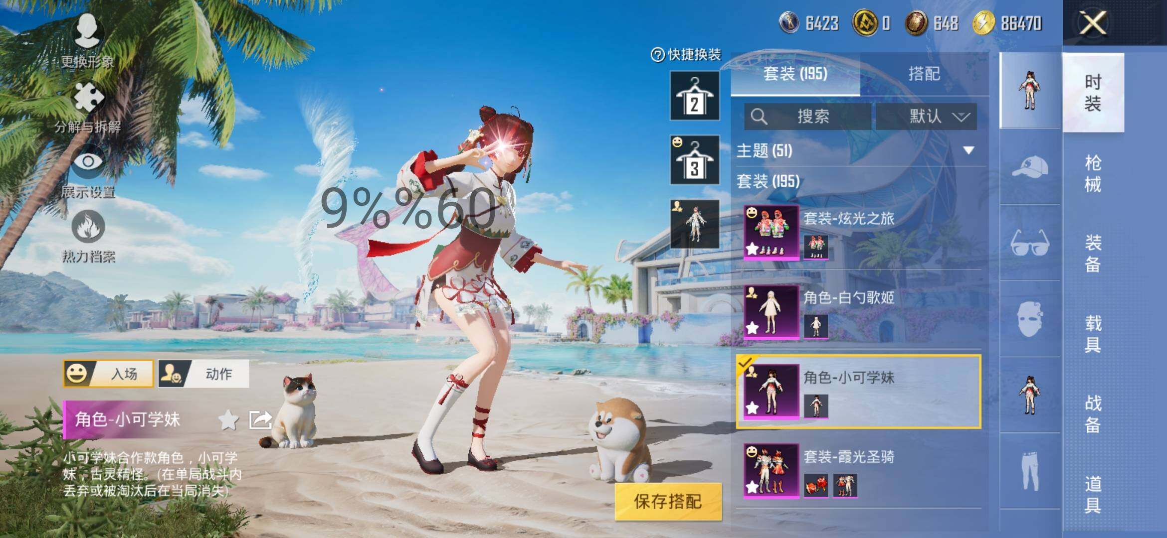 HPYXS3290426和平精英账号详情图9 HPYXS3290426和平精英账号详情图9