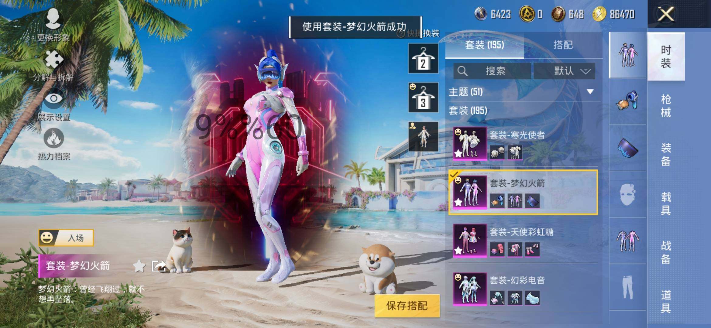 HPYXS3290426和平精英账号详情图10 HPYXS3290426和平精英账号详情图10