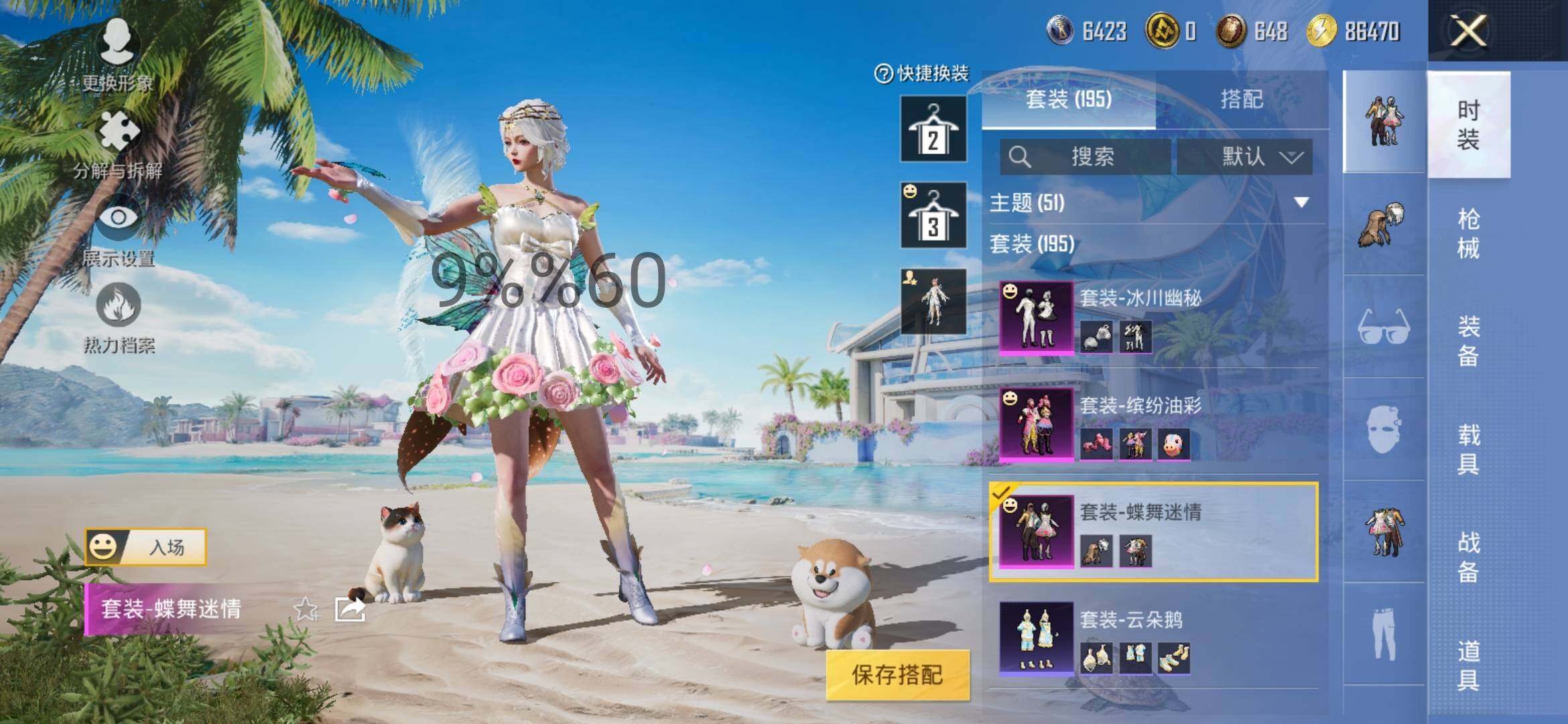 HPYXS3290426和平精英账号详情图18 HPYXS3290426和平精英账号详情图18