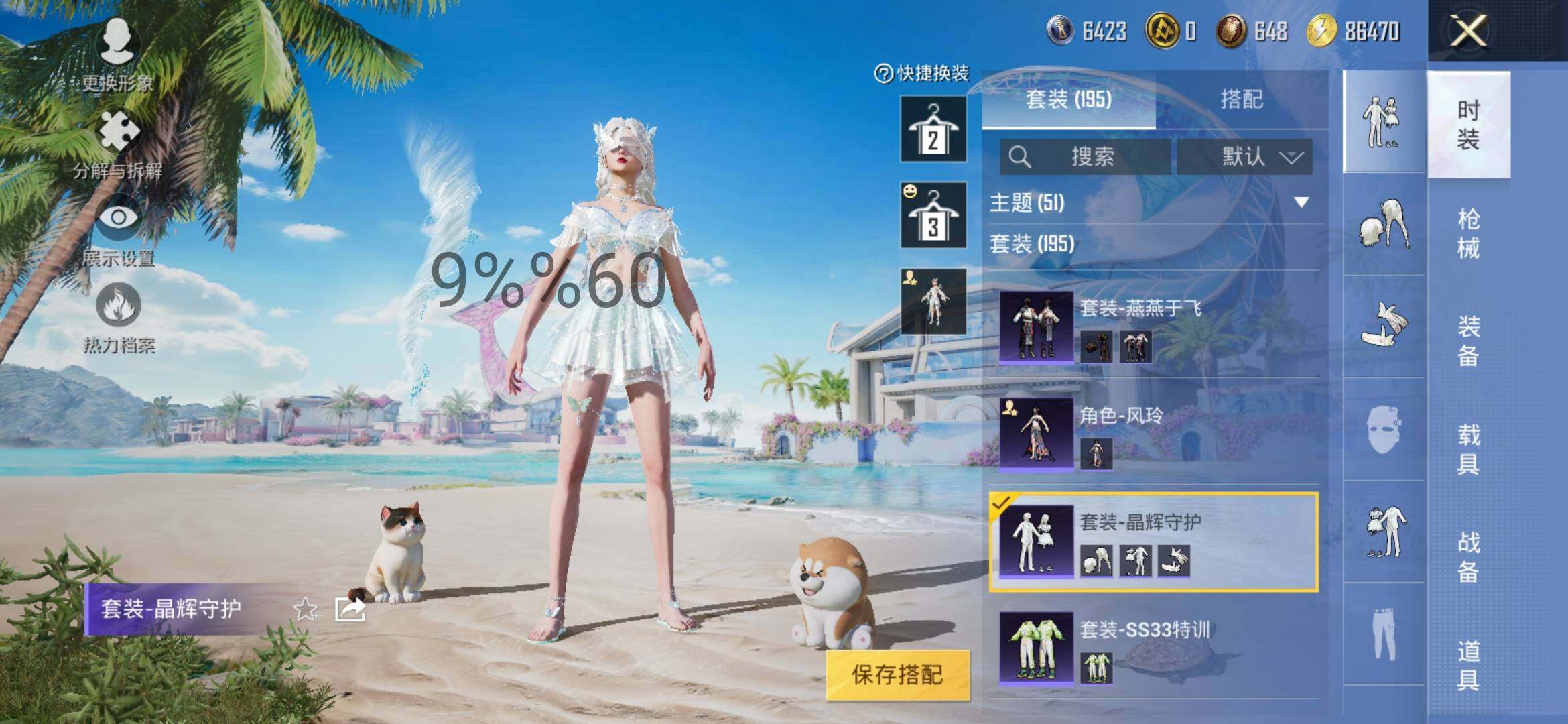 HPYXS3290426和平精英账号详情图21 HPYXS3290426和平精英账号详情图21