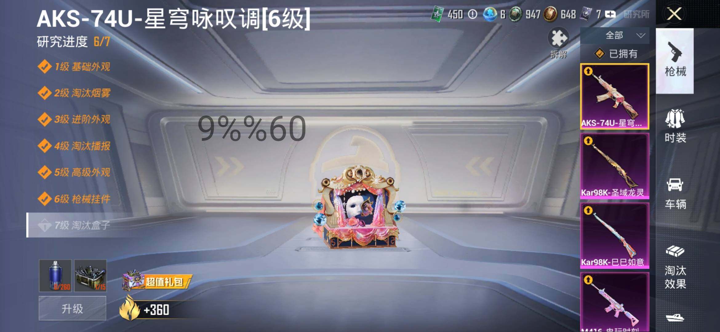 HPYXS3290426和平精英账号详情图30 HPYXS3290426和平精英账号详情图30