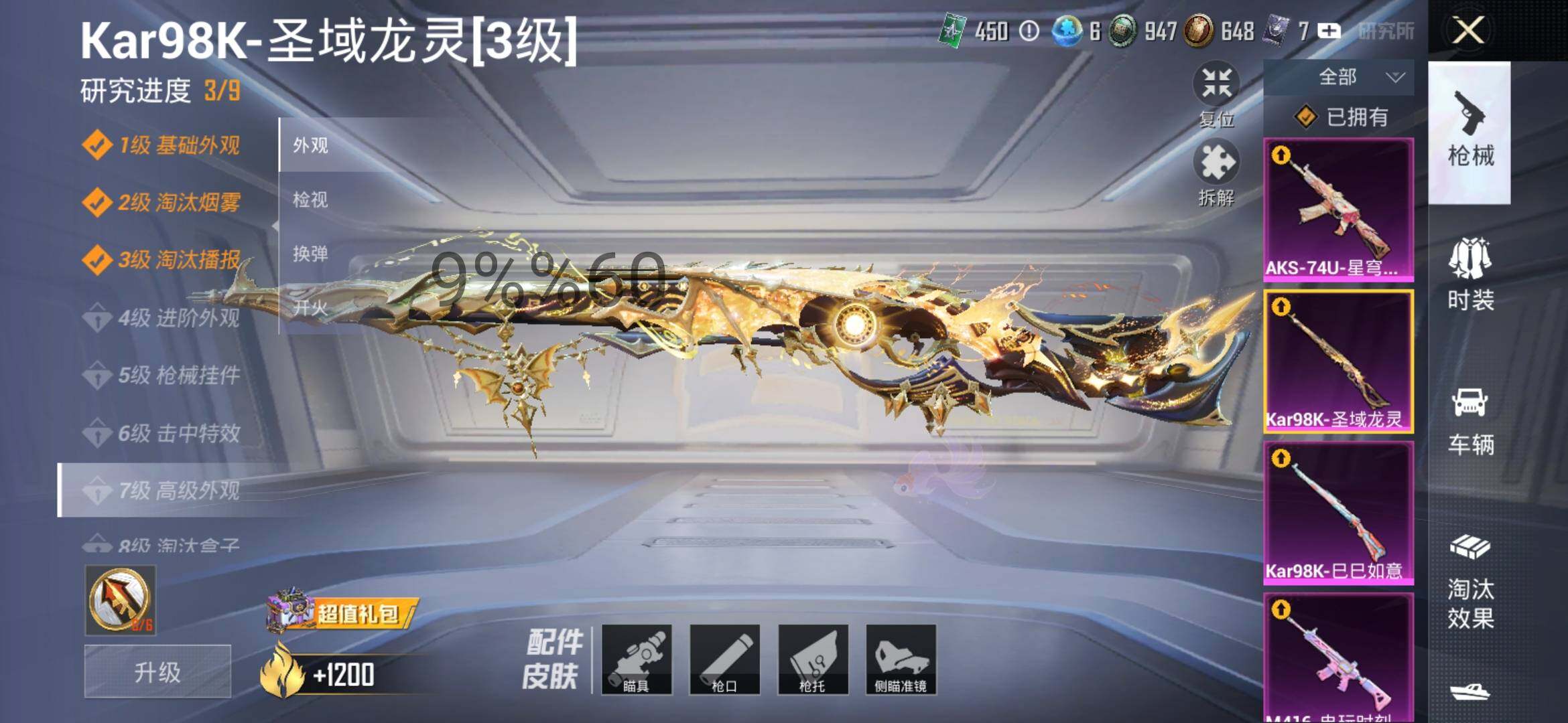 HPYXS3290426和平精英账号详情图31 HPYXS3290426和平精英账号详情图31