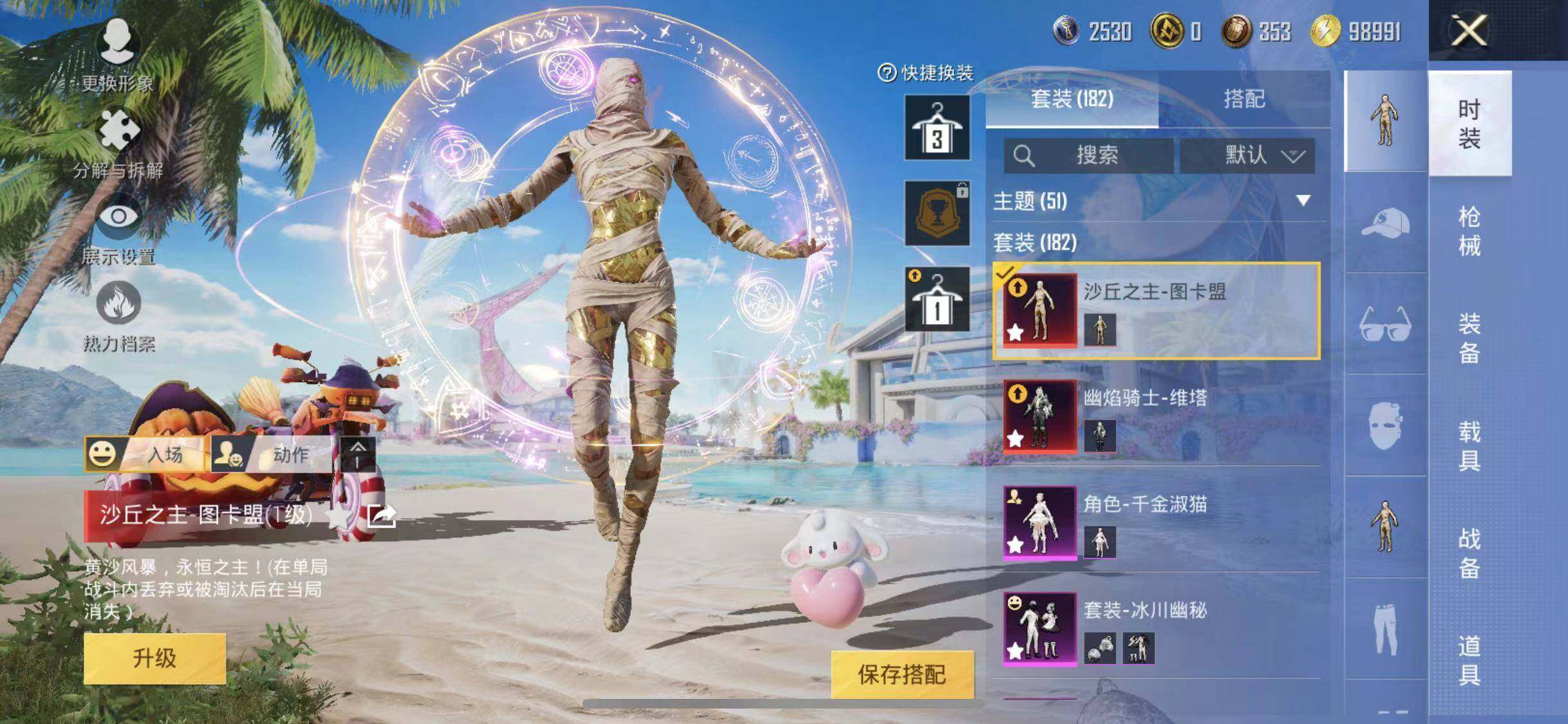 HPYXS3284823和平精英账号详情图4 HPYXS3284823和平精英账号详情图4
