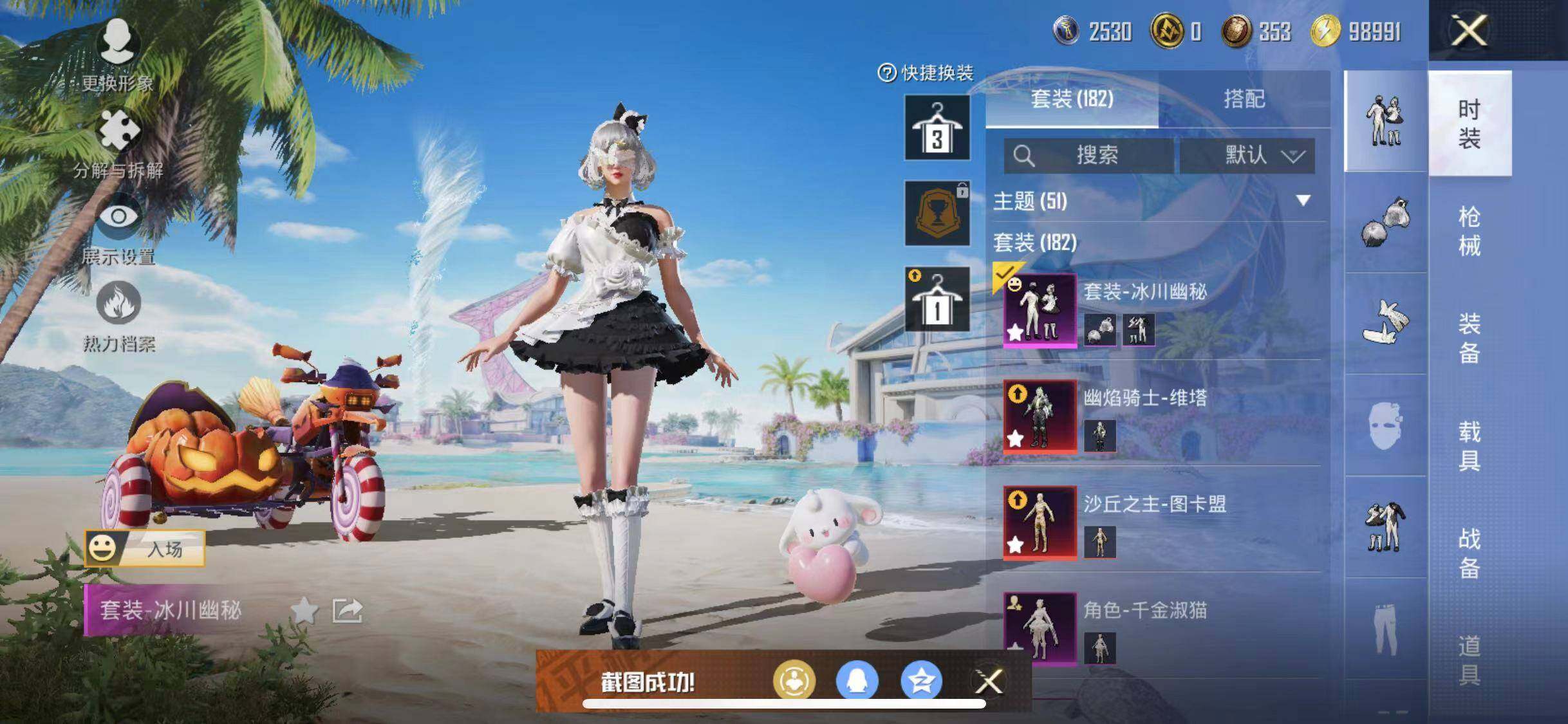 HPYXS3284823和平精英账号详情图5 HPYXS3284823和平精英账号详情图5