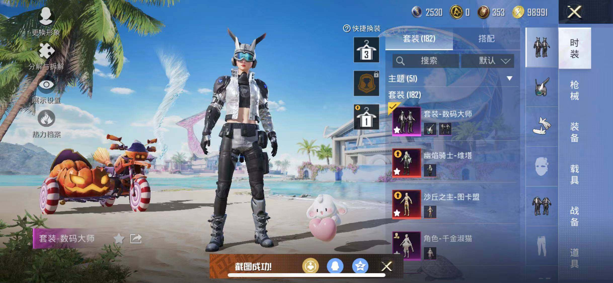 HPYXS3284823和平精英账号详情图6 HPYXS3284823和平精英账号详情图6