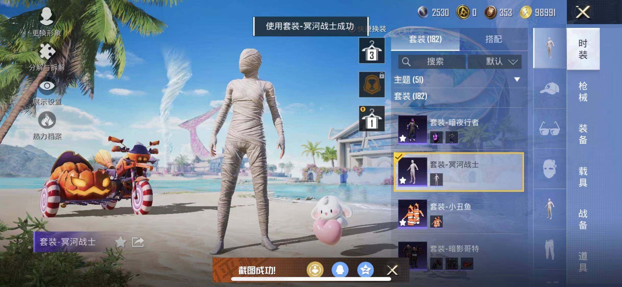 HPYXS3284823和平精英账号详情图7 HPYXS3284823和平精英账号详情图7