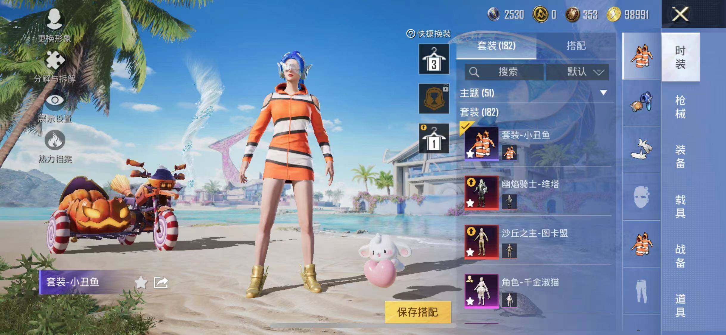 HPYXS3284823和平精英账号详情图8 HPYXS3284823和平精英账号详情图8