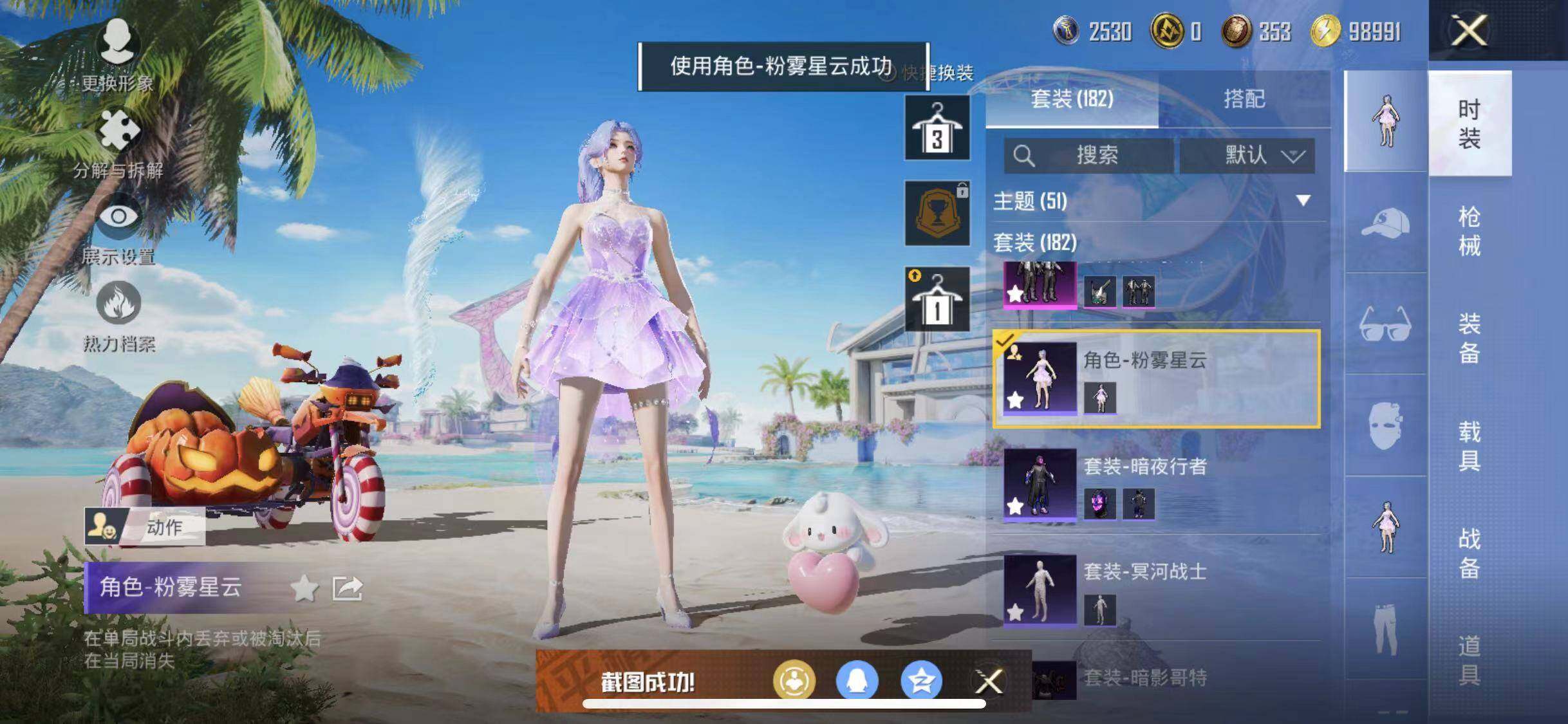 HPYXS3284823和平精英账号详情图9 HPYXS3284823和平精英账号详情图9