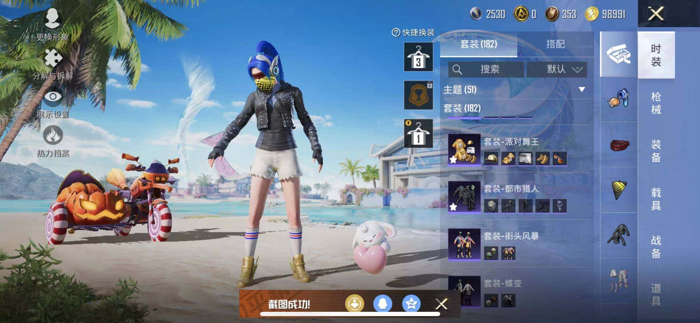 HPYXS3284823和平精英账号详情图11 HPYXS3284823和平精英账号详情图11