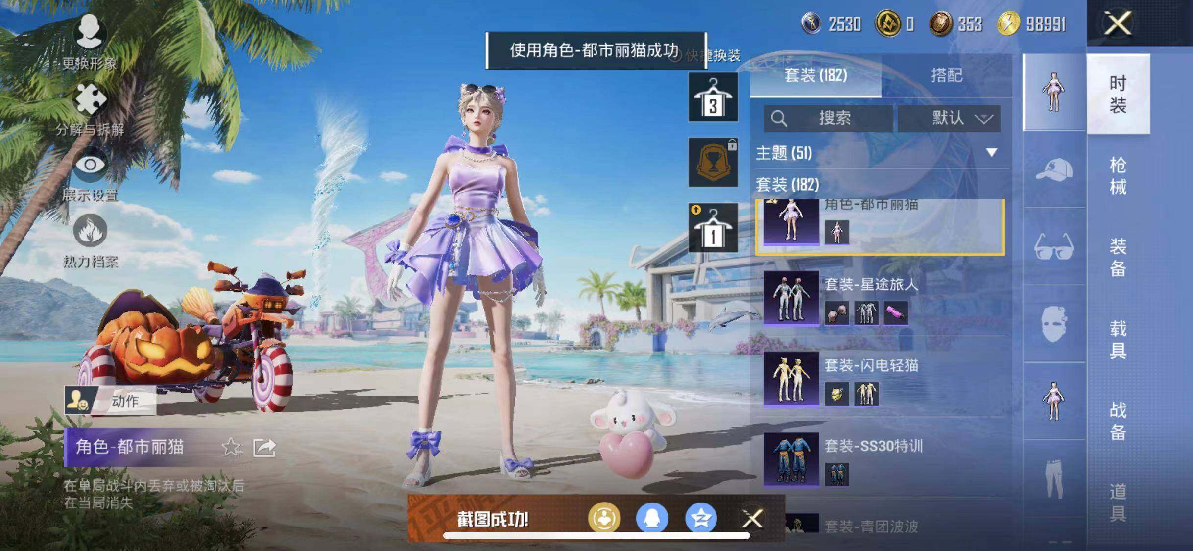 HPYXS3284823和平精英账号详情图12 HPYXS3284823和平精英账号详情图12