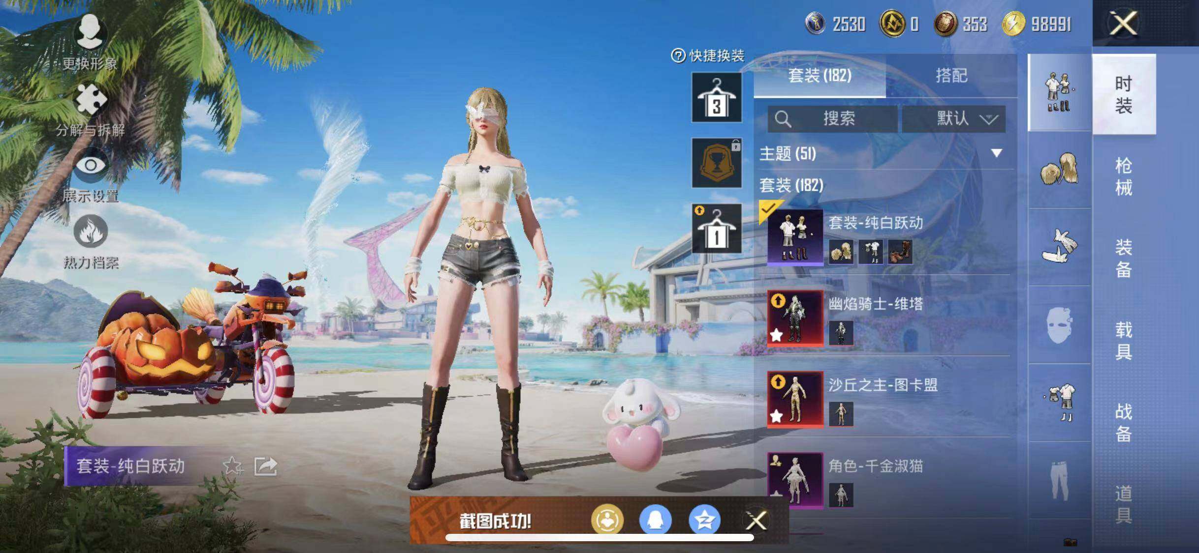 HPYXS3284823和平精英账号详情图13 HPYXS3284823和平精英账号详情图13