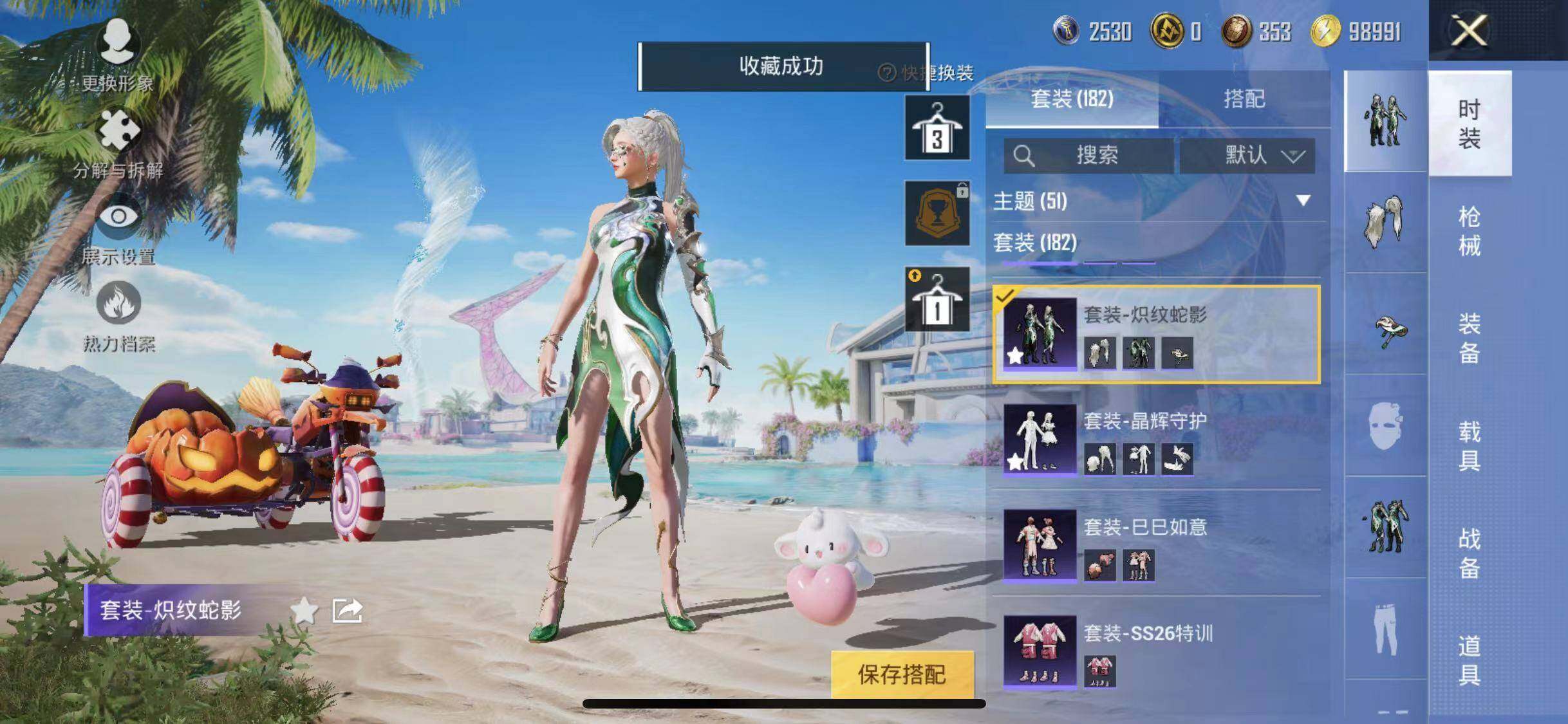 HPYXS3284823和平精英账号详情图14 HPYXS3284823和平精英账号详情图14