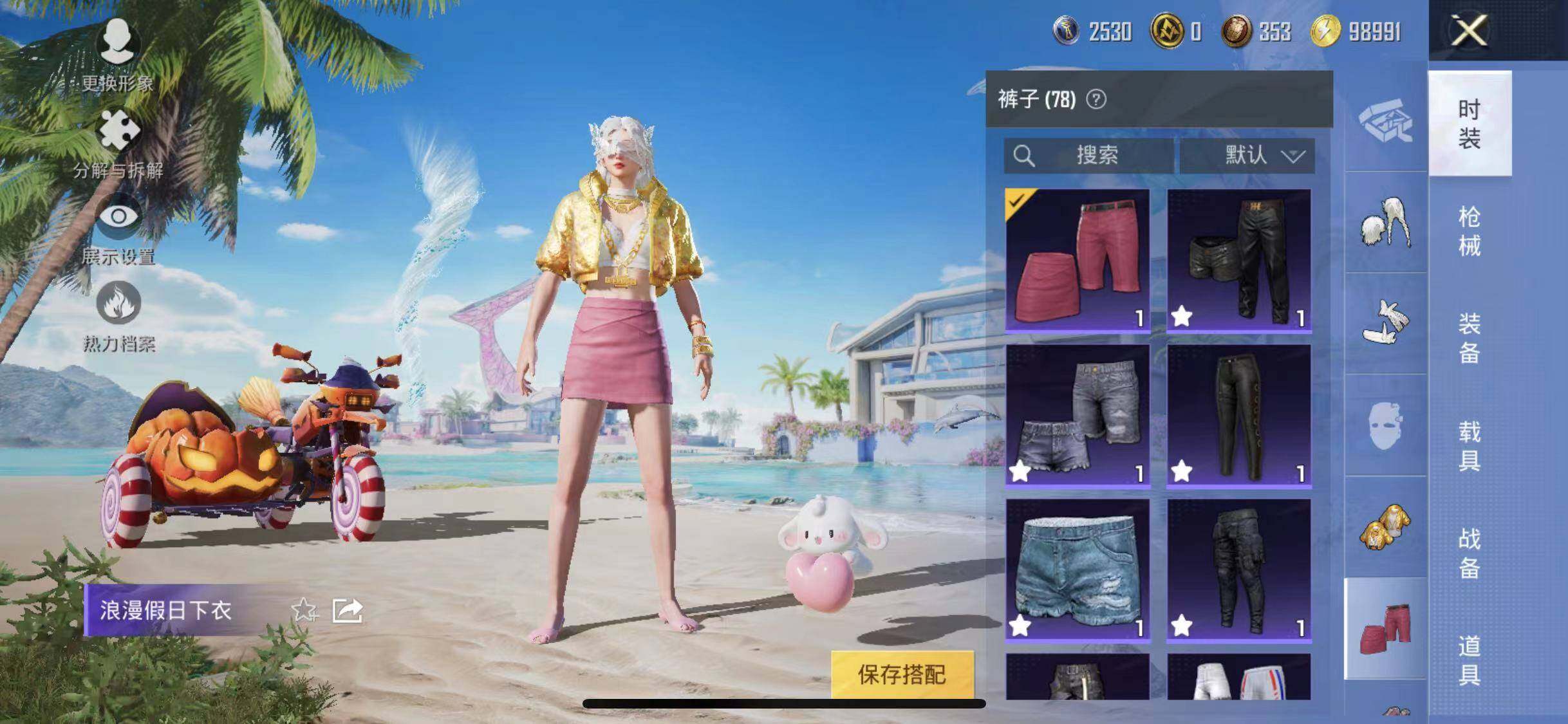 HPYXS3284823和平精英账号详情图15 HPYXS3284823和平精英账号详情图15