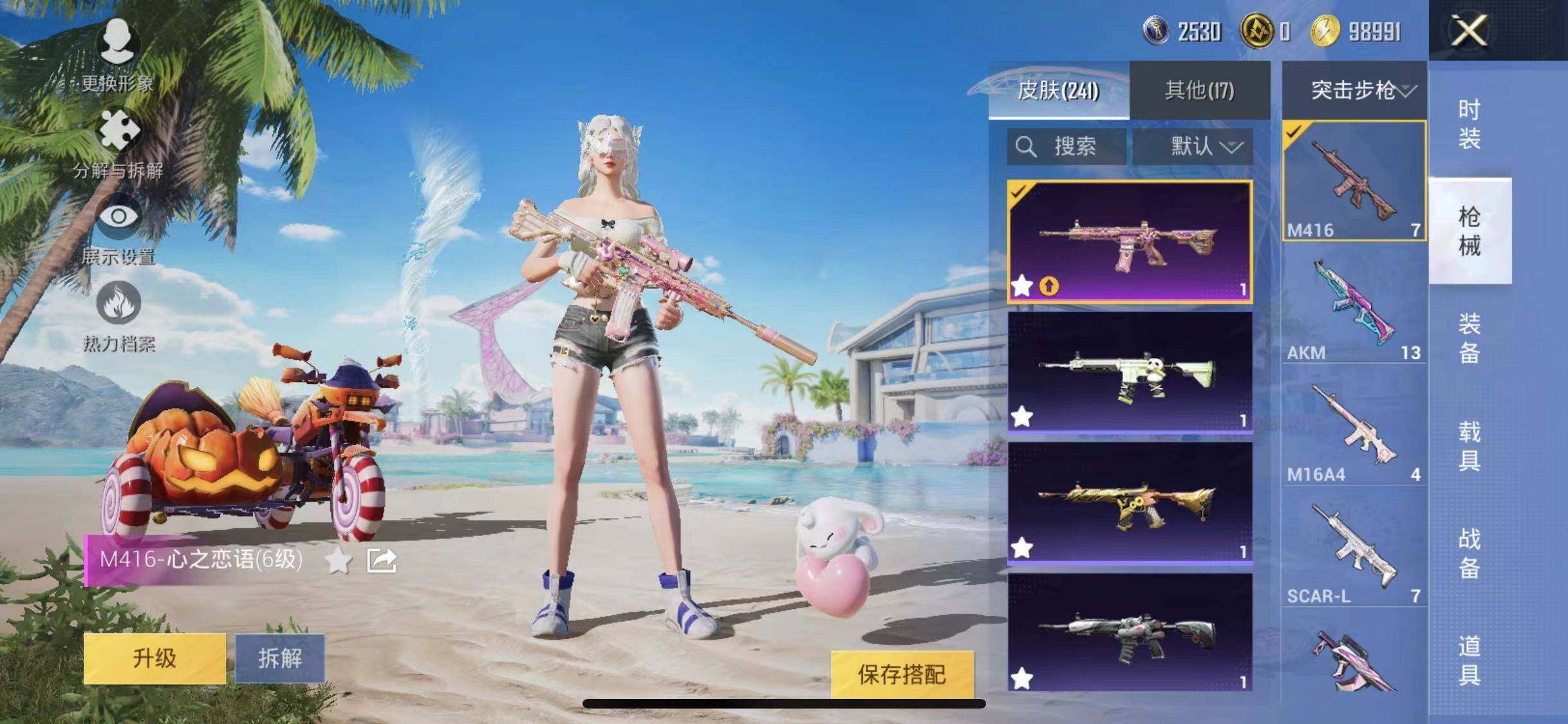 HPYXS3284823和平精英账号详情图16 HPYXS3284823和平精英账号详情图16