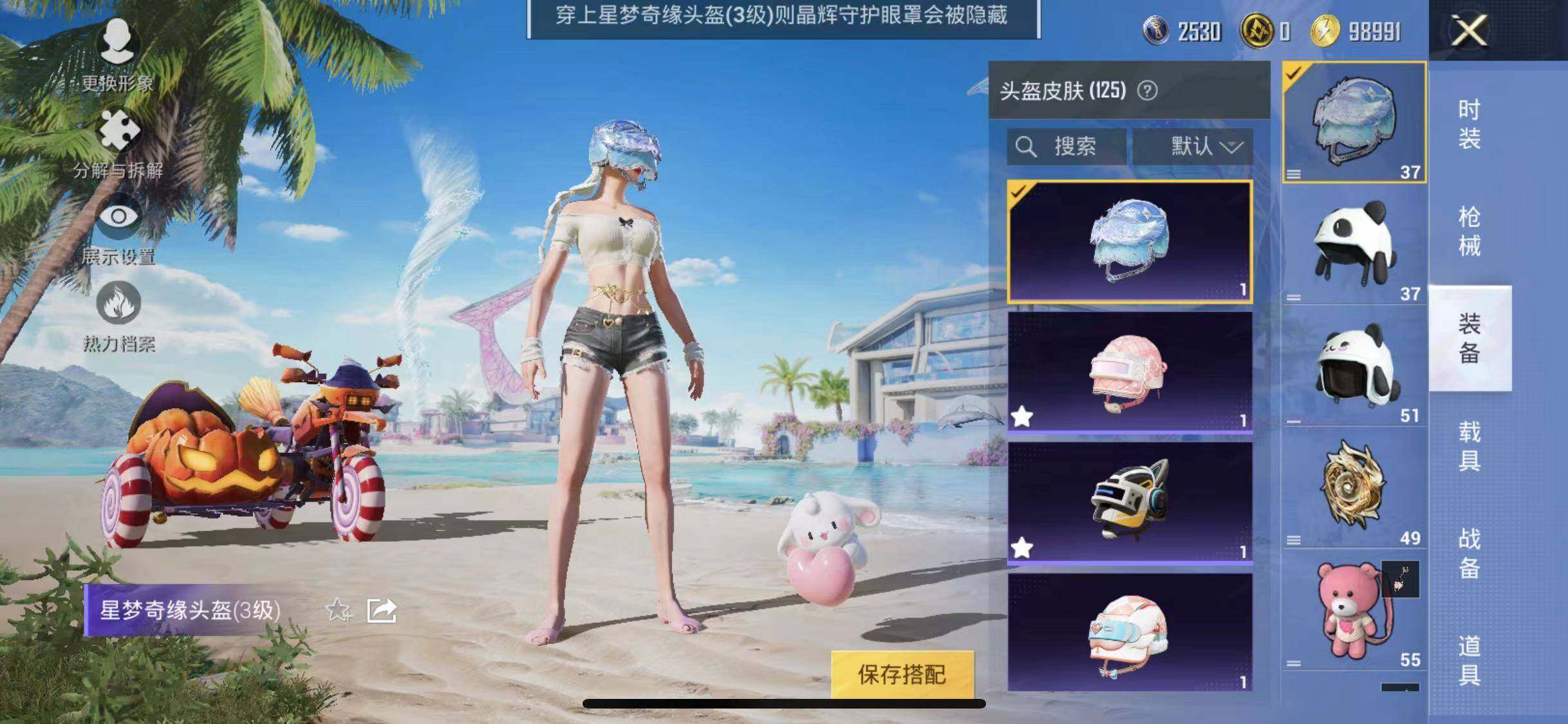 HPYXS3284823和平精英账号详情图17 HPYXS3284823和平精英账号详情图17
