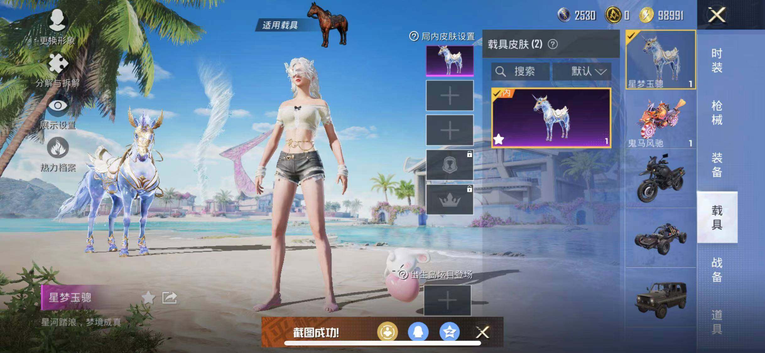 HPYXS3284823和平精英账号详情图19 HPYXS3284823和平精英账号详情图19