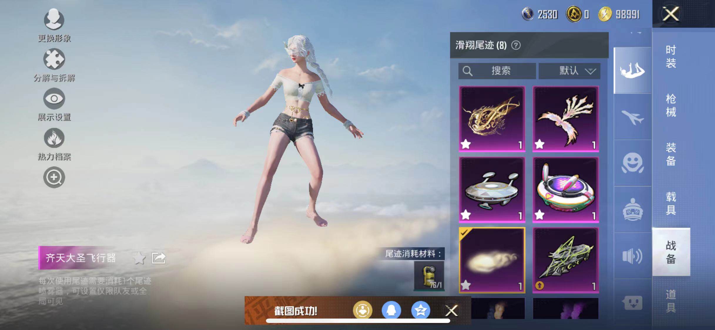 HPYXS3284823和平精英账号详情图21 HPYXS3284823和平精英账号详情图21