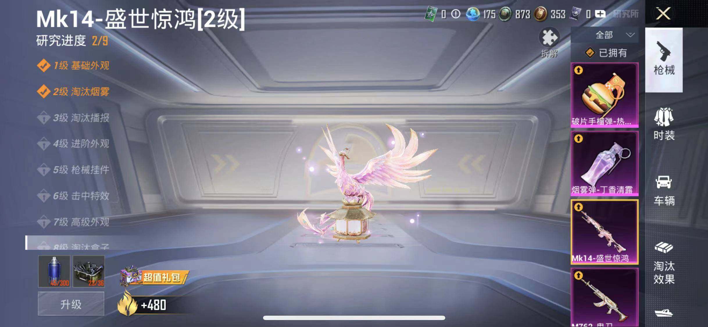HPYXS3284823和平精英账号详情图23 HPYXS3284823和平精英账号详情图23