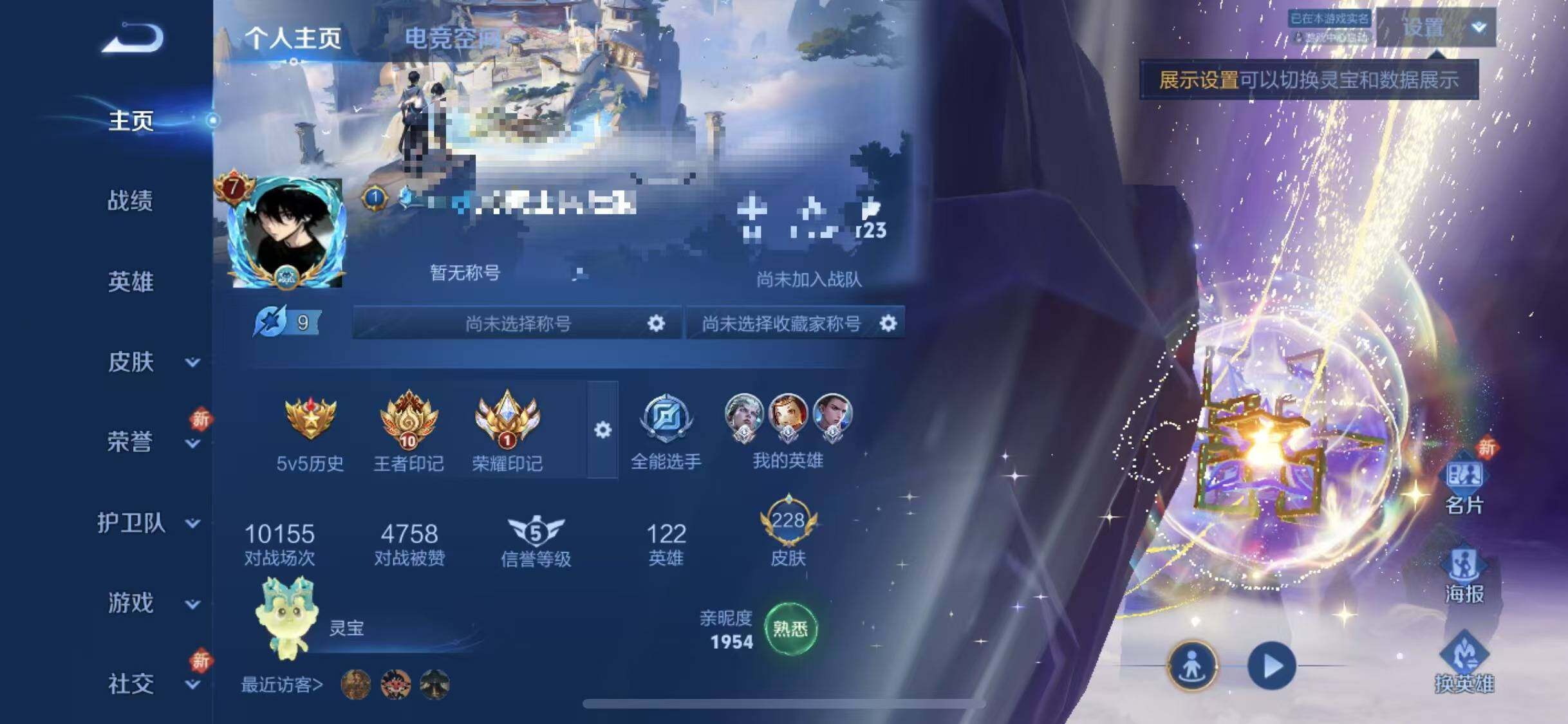 WZEY3185133王者荣耀账号详情图5 WZEY3185133王者荣耀账号详情图5