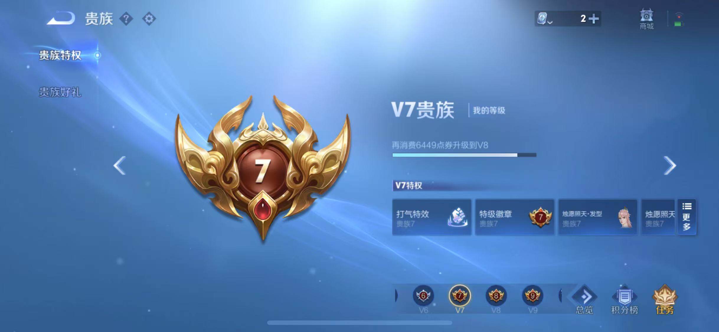 WZEY3185133王者荣耀账号详情图8 WZEY3185133王者荣耀账号详情图8