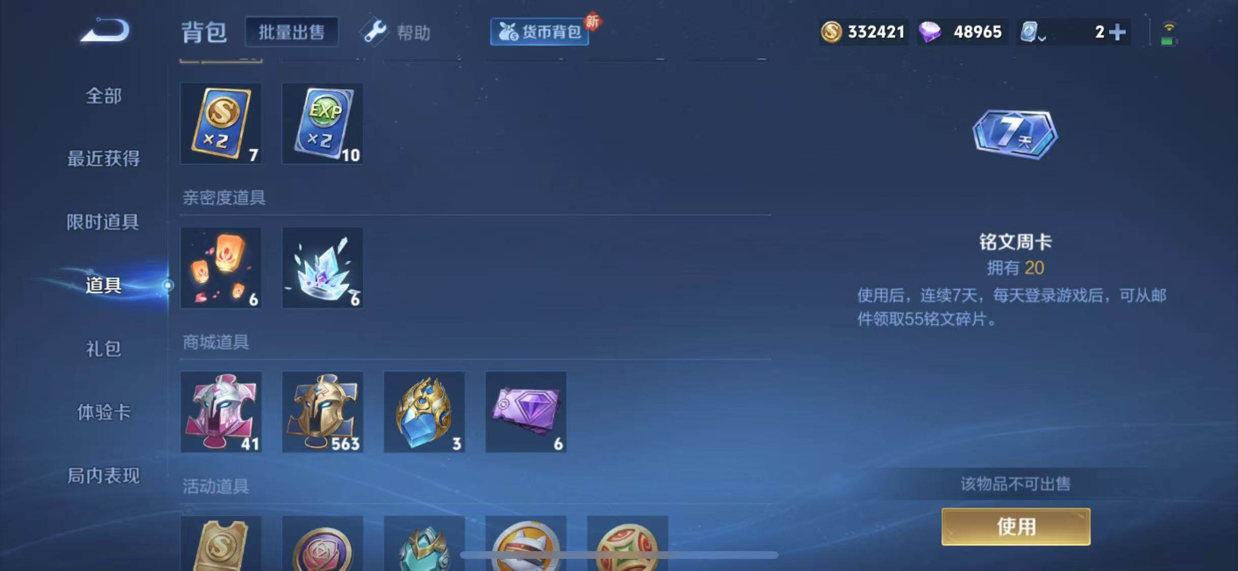 WZEY3185133王者荣耀账号详情图9 WZEY3185133王者荣耀账号详情图9