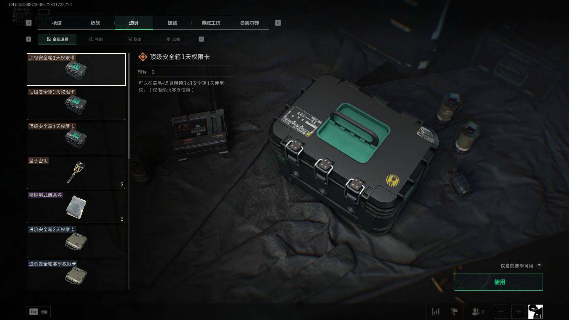 三角洲行动账号QQ【SJZX234】总资产(M)：45.3M/哈夫币(K)：11404K/哈夫币(K)：11404K/全面战场等级：50_段位：上等兵/烽火地带等级：51_段位：钻石/进阶安全箱4(2x2)/牧羊人-