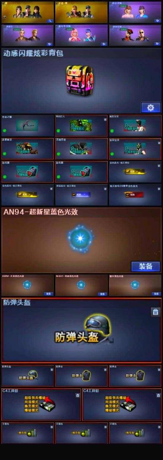 CFLX318372穿越火线账号详情图5 CFLX318372穿越火线账号详情图5