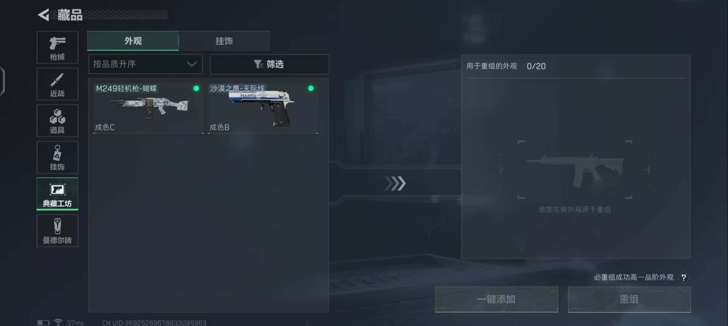 SJZEY38074三角洲行动账号详情图2