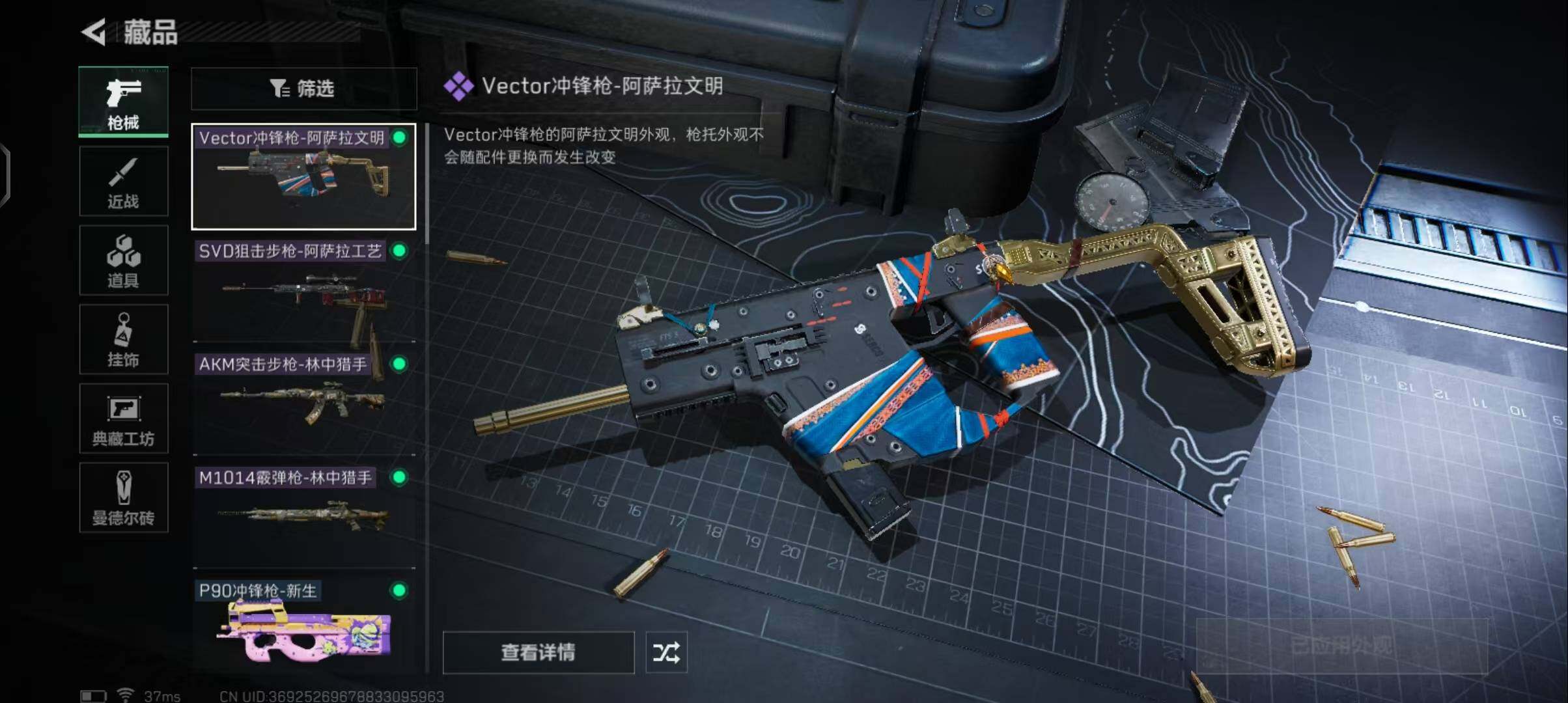 SJZEY38074三角洲行动账号详情图6