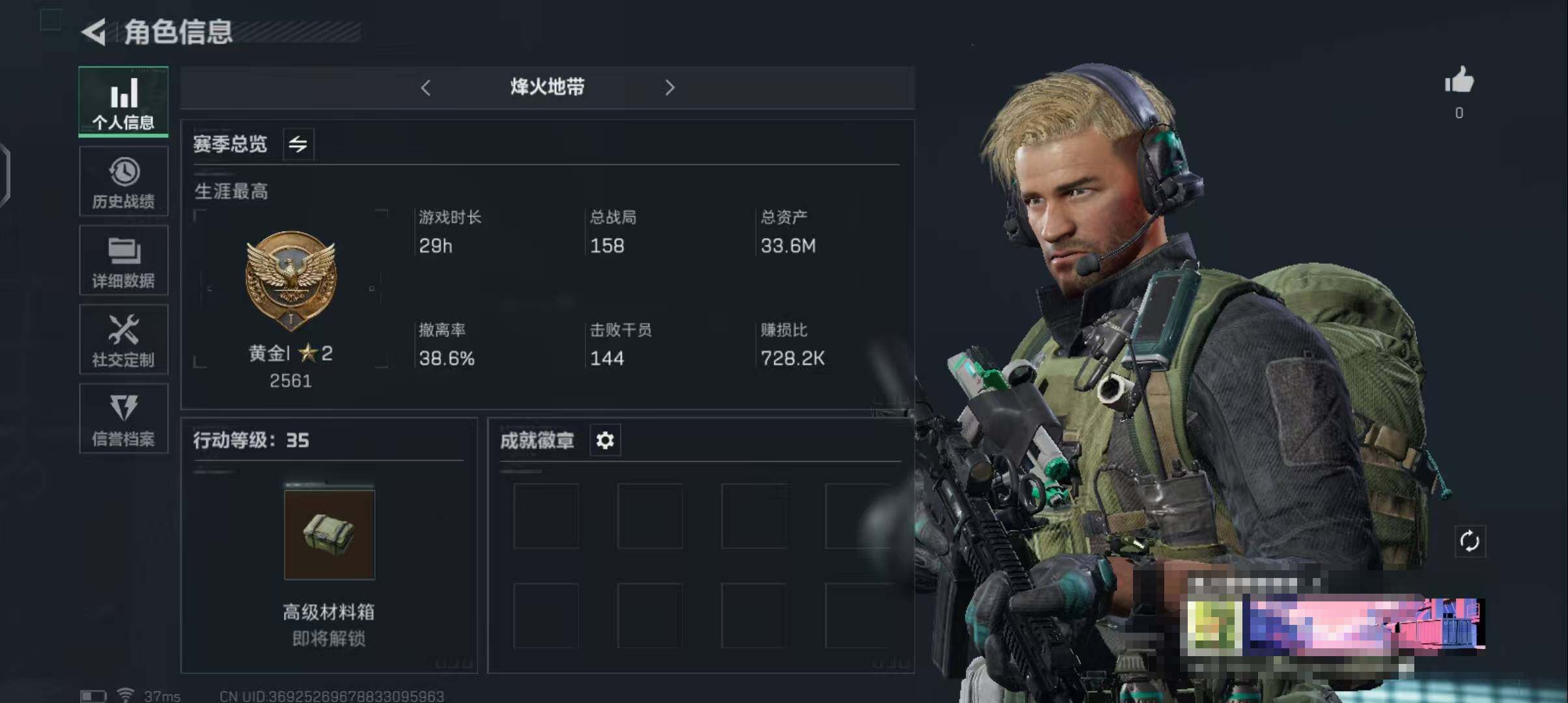 三角洲行动账号QQ【SJZS224】总资产(M)：33.6M/哈夫币(K)：30063K/哈夫币(K)：30063K/全面战场等级：1_段位：无段位/烽火地带等级：35_段位：黄金/近战-黑鹰